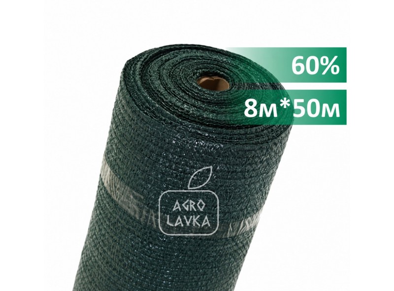 Сітка затіняюча 60% 8м х 50м, зелена, Verano (69-296) Сітка затіняюча 60% 8м х 50м, зелена, Verano (69-296)